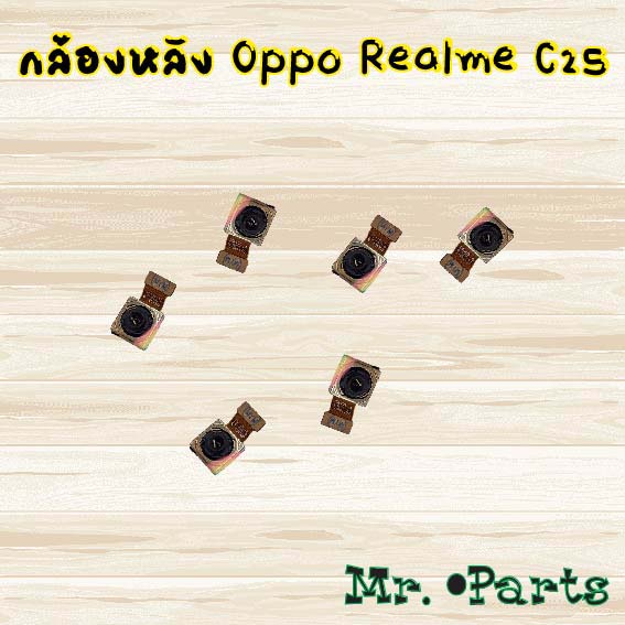 กล้องหลัง Oppo Realme 7i,Realme 7 Pro,Realme 8 5G,Realme C21,Realme C21y,Realme C25,Realme C25y,Real