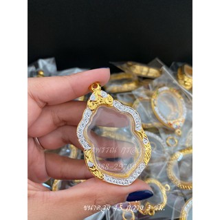 [ แถมฟรี สร้อย1เส้นต่อ1 ออเดอร์ ] กรอบพระทรงเสมาใหญ่ แบบเพชร CZ ขนาด สูง 4.5 กว้าง 3 ซม.