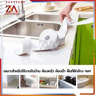 เทปกันน้ำ เทปกันเชื้อรา เทปกาวกันน้ำ PVCมีกาวในตัว กันความชื้น กันเชื้อรา สำหรับ ห้องน้ำ ห้องครัว ขนาด 320x3.8cm