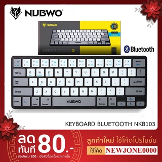 NUBWO คีย์บอร์ดไร้สายบลูทูธ รุ่น NKB-103 Keyboard bluetooth