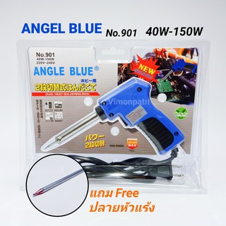 หัวแร้งด้ามปืน  Angle Blue No.901 แถมฟรี ปลายหัวแร้ง หัวแร้งปืน 40W-150W