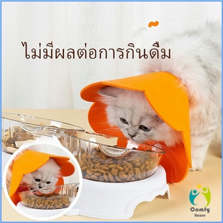 Comfy คอลล่าแมว ปลอกคอดอกไม้ ปลอกคอกันเลีย คอลล่าสุนัข Cat coll