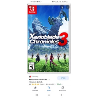 Xenoblade Chronicles 3 - Nintendo Switch