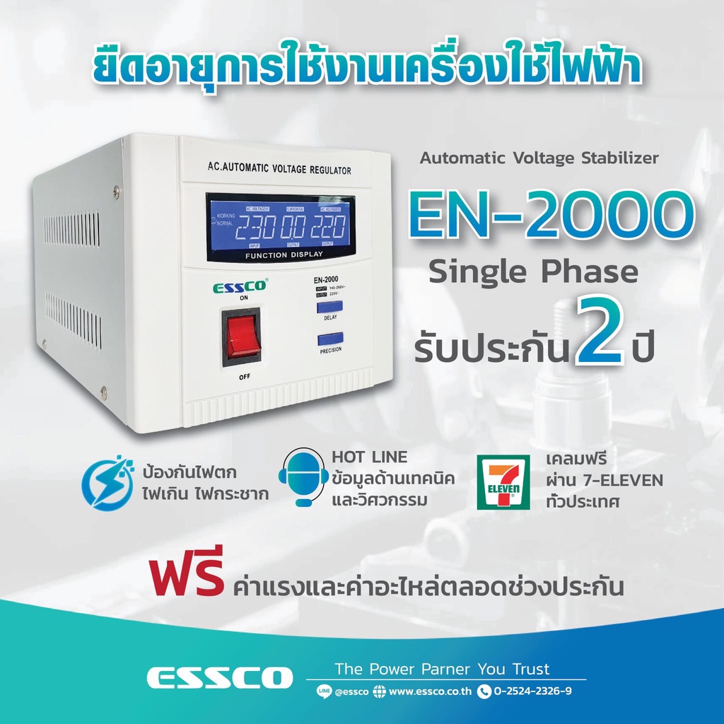 ออกใบกำกับภาษีได้ AUTOMATIC VOLTAGE STABILIZER เครื่องควบคุมแรงดันไฟฟ้า ...