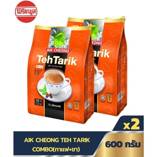 [แพ็คคู่] AIK CHEONG TEH TARIK COMBO (COFFEE+TEA) 600G เอ็กชอง เท ทาริก คอมโบ้ ชา กาแฟ (40 กรัม x 15 ซอง)