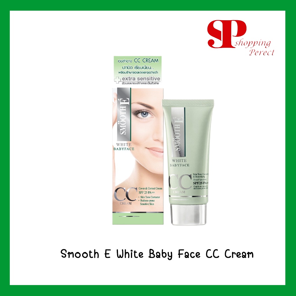 Smooth E White Baby Face CC Cream สมูทอี ซีซี ครีม 7g. / 30g. [y2618/y2619] shopping_perfect