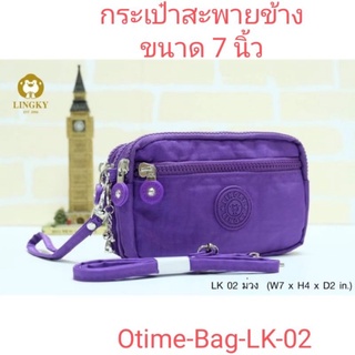 ⏲️ Otime-Bag กระเป๋า คล้องมือ LK -02 ขนาด 7 นิ้ว มีสายยาวสะพายข้าง