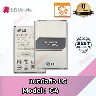 แบตมือถือ LG รุ่น G4 (H810,H811,H815,VS986,LS991,F500L) Model BL-51YF Battery 3.85V 3000mAh