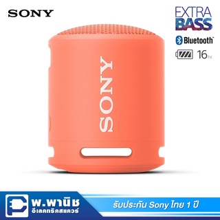 Sony ลำโพง Bluetooth แบบพกพา EXTRA BASS (ป้องกันน้ำและฝุ่น ระดับ IP67) รุ่น SRS-XB13 (สี Coral Pink)