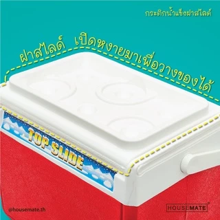PB-409 กระติกน้ำแข็งฝาสไลด์ ขนาด 10 ลิตร ( พร้อมส่ง )