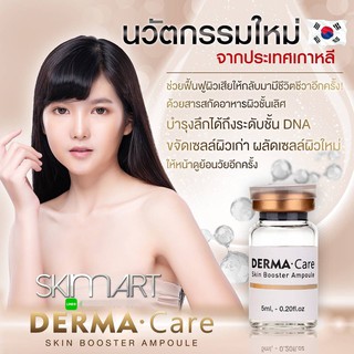 Dermacare Skinboooster Ampoule Serum Derma care