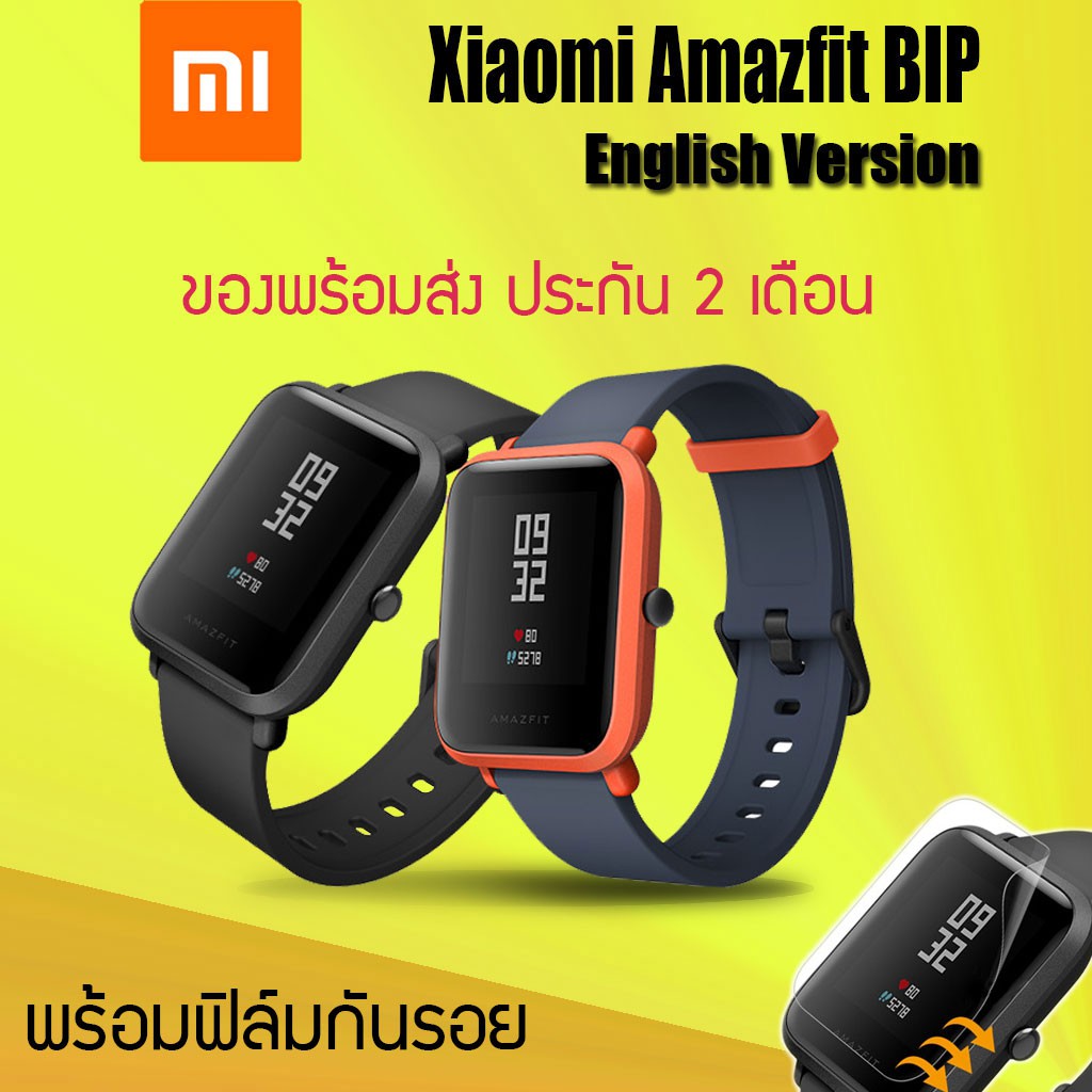 Xiaomi Amazfit bip นาฬิกา​ อัจฉริยะ​  bip Huami heart rate sensor fitness watch Smartwatch​
