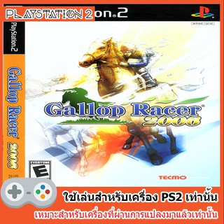 แผ่นเกมส์ PS2 - Gallop Racer 2006