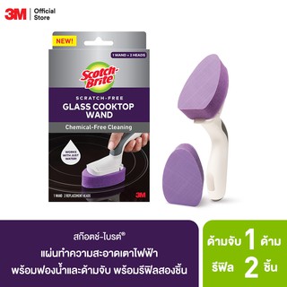 Scotch-Brite® Glass Cooktop Cleaner Wand 4/1 สก๊อตช์-ไบรต์® แผ่นทำความสะอาดเตาไฟฟ้าพร้อมฟองน้ำและด้ามจับ