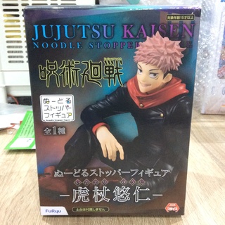 ✅สินค้าพร้อมส่ง : JUJUTSU KAISEN ITADORI YUUJI NOODLE STOPPER FIGURE FURYU YUJI &gt;&gt; ของแท้ 💯