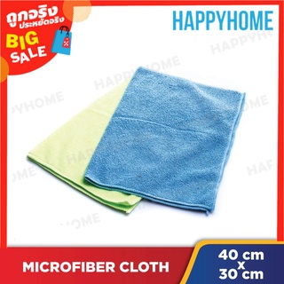 ผ้าไมโครไฟเบอร์อเนกประสงค์ (40x30ซม.) A12-9064032 YONIC Multipurpose Microfiber Cloth (40x30cm)