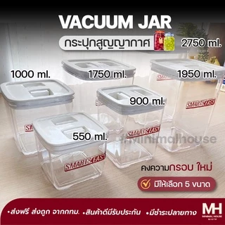 🎈ขายดี🎈กระปุกสูญญากาศ ฝาบีบ กระปุกพลาสติก โหลนมผง Minimal house ส่งจากไทย 🔔