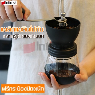 Intime ที่บดกาแฟ ที่บดเมล็ดกาแฟ เครื่องบดเมล็ดกาแฟ เครื่องบดกาแฟมือหมุน ที่บดกาแฟแบบพกพา