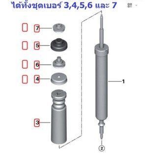 ชุดบู้ชยางรองกันกระแทกพร้อมปลอกกันฝุ่นโช้คหลัง(ด้านบน) BMW Series 3 E90 , X1 E84