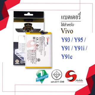 แบตสำหรับ Vivo Y93 / Y 93 / B-F9  แบตเตอรี่ vivo y93 ของแท้100% รับประกัน1ปี