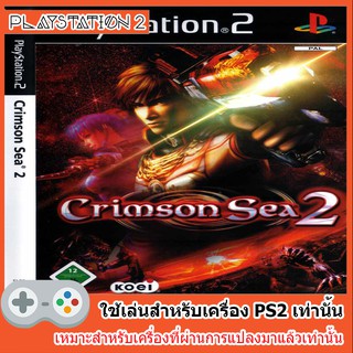 แผ่นเกมส์ PS2 - Crimson Sea 2