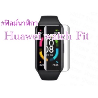 ฟิล์มนาฬิกาข้อมือ Huawei watch fit ฟิมติดนาฬิกา หัวเว่ย วอช ฟิต ฟิล์มโฟกัส Focus ฟิล์มกันรอยนาฬิกา หน้าปัดนาฬิกา ฟิลม์ใส