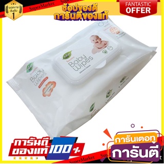 ⭐ขายดี⭐ อีซี่เฟรชพลัสทิชชู่เปียก 80 ชิ้น 1 แถม 1 BABY WIPES EZY FRESH SENSITIVE 80SHEET 1FREE1 🚚💨