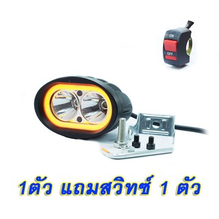 หลอดไฟสปอร์ตไลท์LEDรถมอเตอร์ไซค์พร้อมไฟวงแหวนสีเหลืองรุ่น 20W