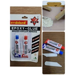 SMS กาวอีพ๊อคซี่ EPOXY GLUE กาวติดเหล็ก โลหะ ทองแดง อะลูมิเนียม คอนกรีต ไม้ และการใช้งานทั่วๆไป