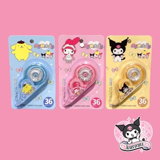 เทปลบคำผิด Sanrio Characters สีสันน่ารักสดใส ใช้งานง่าย มีทั้งหมด 3 ลาย