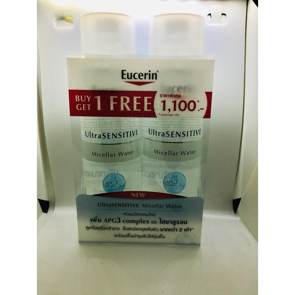 ultrasensitive micellar water
