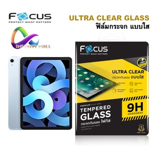 ฟิล์มกระจก แบบใส โฟกัส สำหรับ iPad Air 4 5 10.9/Mini 1 2 3 4 5 6/Pro 10.5/12.9 2020 2021 2022 Tempered glass ฟิล์มไอแพด