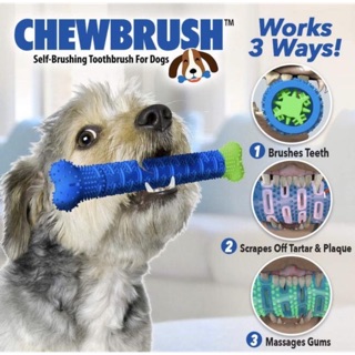 แปรงสีฟันสุนัขอัจฉริยะ กระดูกหมา Chewbrush 3 Way กระดูกขัดฟันหมา ของเล่นหมา ของเล่นสุนัข กระดูกปลอม ขัด ฟัน สุนัข