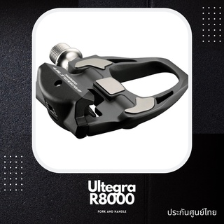 (ของแท้ประกันศูนย์ไทย) - บันได Ultegra R8000