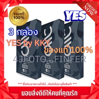 YES by KKY เยส บาย เคเควาย (3 กล่อง) อาหารเสริม ผู้ชาย ฟิต สดชื่น ตื่นตัวง่าย บำรุง สุขภาพ ร่างกาย