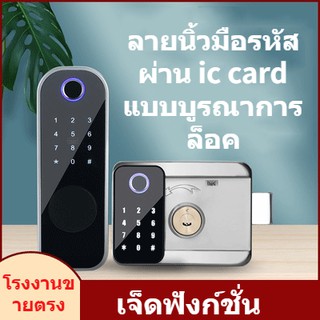 กลอนประตูดิจิตอลบานเลื่อน  Smart Digital Door Lock ลายนิ้วมือรหัสผ่านล็อคประตูดิจิตอล