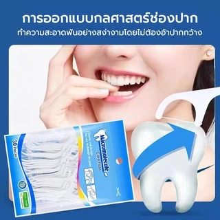 ไหมขัดฟัน 30ชิ้น /ถุง ไหมขัดฟันแบบนุ่มพิเศษ ชนิดด้าม ไหมขัดฟันแบบพกพา สุดคุ้ม ราคาถูก สำหรับพกพา ทำความสะอาดฟัน