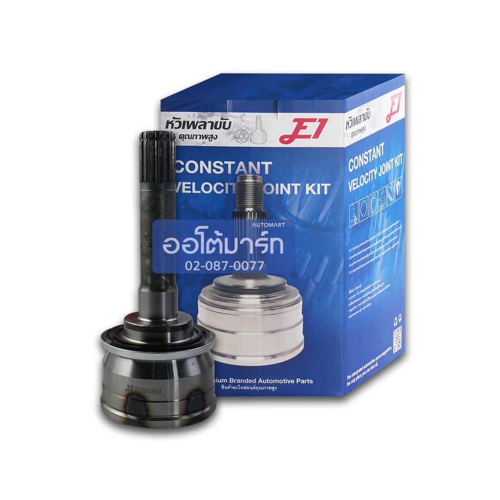 E1 หัวเพลาขับ ISUZU DMAX 4WD '03 A17-F33-O53 IZ-2304 จำนวน 1 หัว