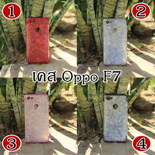 เคสใสลาย Oppo F7