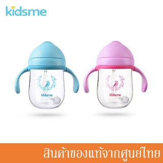 Kidsme แก้วหัดดื่ม TRITAN 240ml. พร้อมหลอดแบบมีตุ้มถ่วง 12m+ แบบมีหูจับ (1 ขวด) KM-9945