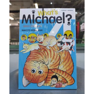 what_s_michael_เล่มที่4_พิมพ์ย้อน