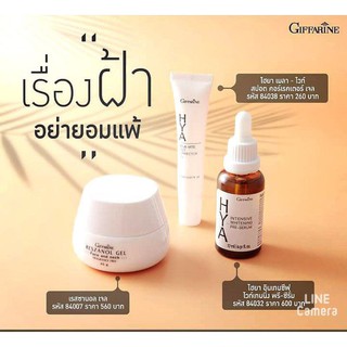 ส่งฟรีไม่ใช้โค้ด Setมัดรวม ฝ้า กระ จุดด่างดำ บำรุงผิวหน้า เซรั่มหน้าใส เซรั่มหน้าเด็ก Day Cream Night Cream บำรุงผิวหน้า