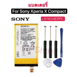 Sony แบตเตอรี่ สำหรับ Sony Xperia X Compact Batterry LIS1ุ634ERPC 2700mAh