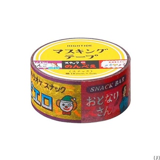 New Retro Masking Tape J Bar signboard / เทปตกแต่งสไตล์เรโทร ลายป้ายร้านบาร์ (HDZ030-J)