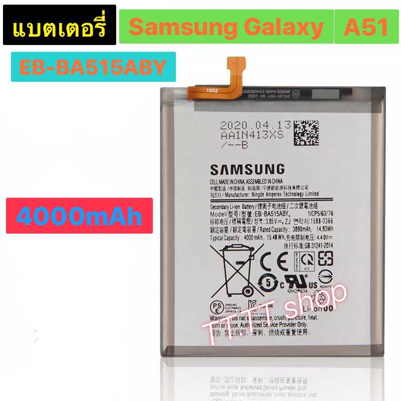 แบตเตอรี่ Samsung Galaxy A51 SM-A515 EB-BA515ABY 4000mAh แบต Samsung A51