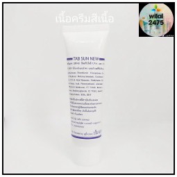 TAB SUN NEW ทีเอบี ซัน แพนคลินิก ราชเทวีคลินิก ครีมกันแดด PAN Clinic Rajdhevee Clinic ครีมสีเนื้อ 20