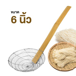   กระชอนแสตนเลส ตะแกรงตักของทอด ด้ามไม้ยาว (ขนาด6นิ้ว) รุ่น 6-noodle-stainless-steel-boiler-stick-01d-t6