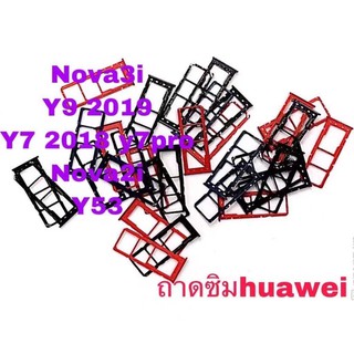 อะแดปเตอร์ถาดซิมการ์ดสําหรับHUAWEI NOVA4/P20/P20PRO/NOVA3/P30LITE/NOVA3E/P30PRO/NOVA5I/Y5(2018)/NOVA7/Y5(2019) /NOVA5T S