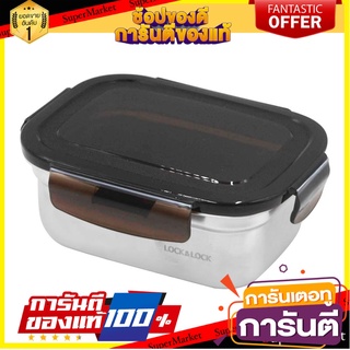 กล่องอาหาร LOCKNLOCK LST811 500 มล. ภาชนะใส่อาหาร FOOD CONTAINER LOCKNLOCK LST811 500ML