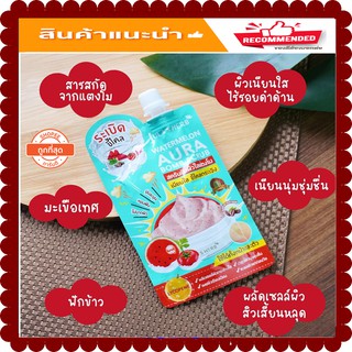 ( 1ซอง) Julas Herb จุฬาเฮิร์บ วอเตอร์เมลอน ออร่า บอมบ์ สครับ 40 g.